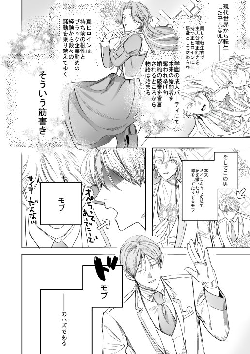 断罪王子は愛されたい エロ同人誌画像 006