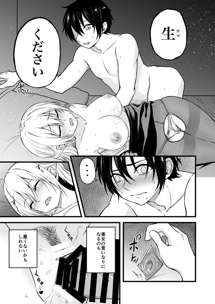 すやすやえっち総集編 エロ同人誌画像 022