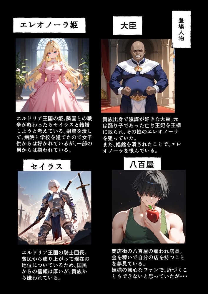 みんなの憧れの姫様がロイヤル肉便器になる話 エロ同人誌画像 002