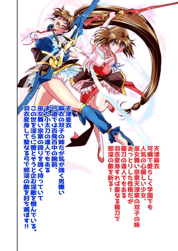 憧れの双子巫女を孕ませよう！5  転生黒玉篇 エロ同人誌画像 003