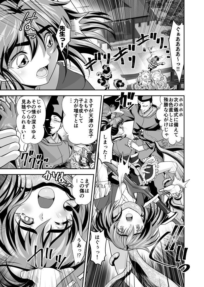 憧れの双子巫女を孕ませよう！5  転生黒玉篇 エロ同人誌画像 010