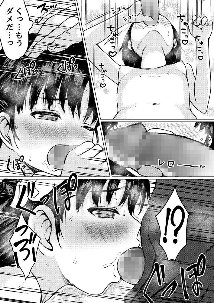ねこ缶20作品オールパック エロ同人誌画像 154