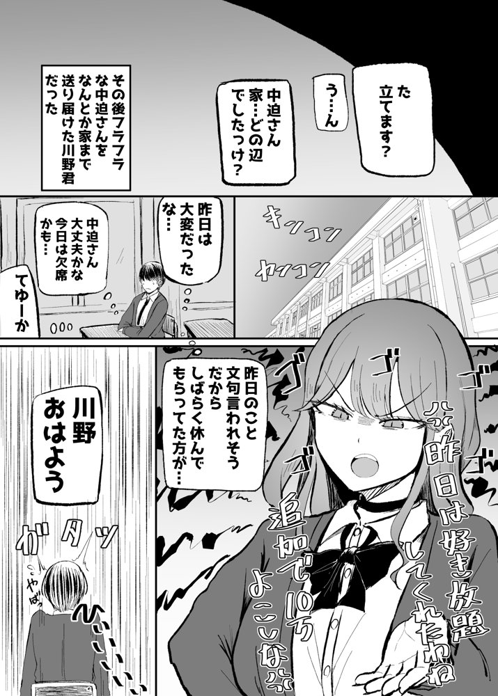 ザコまんこギャルちゃんがデレた！？ エロ同人誌画像 014