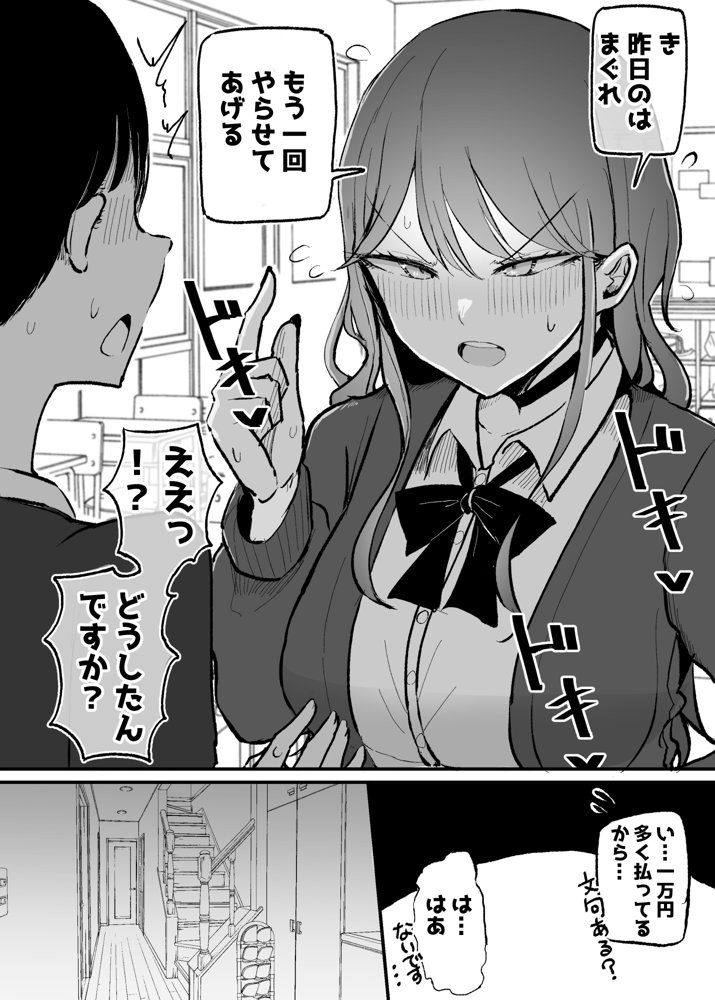 ザコまんこギャルちゃんがデレた！？ エロ同人誌画像 015