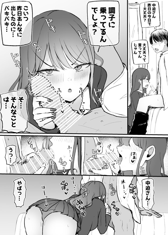 ザコまんこギャルちゃんがデレた！？ エロ同人誌画像 016