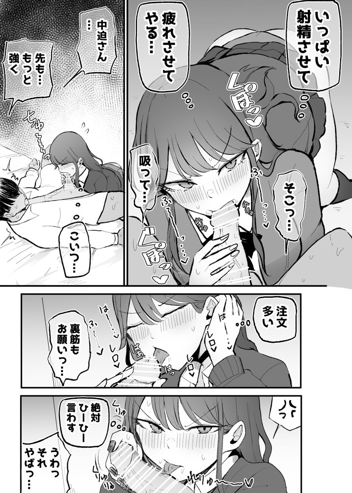 ザコまんこギャルちゃんがデレた！？ エロ同人誌画像 017