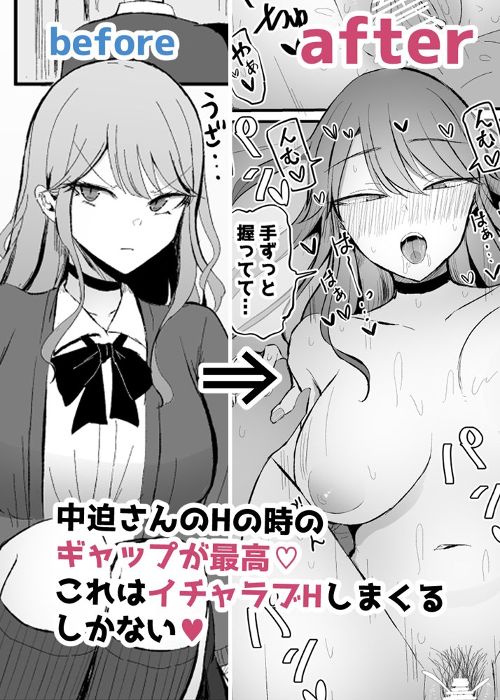 ザコまんこギャルちゃんがデレた！？ エロ同人誌画像 020