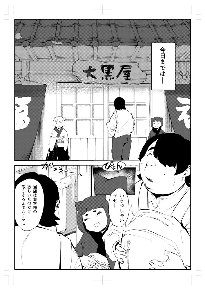 オワコン学園〜ボクをいじめた女子たちを汚チンコでやっつけるノ巻！ エロ同人誌画像 005