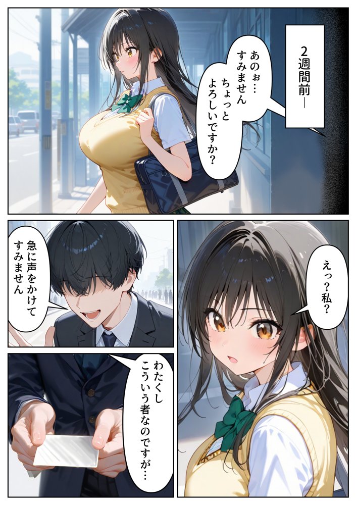 恥辱！屈辱！ヤりすぎアイドルオーディション 古手川〇編 エロ同人誌画像 002