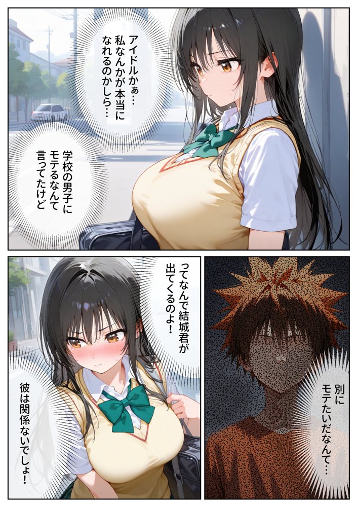 恥辱！屈辱！ヤりすぎアイドルオーディション 古手川〇編 エロ同人誌画像 006