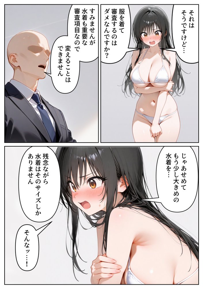 恥辱！屈辱！ヤりすぎアイドルオーディション 古手川〇編 エロ同人誌画像 009