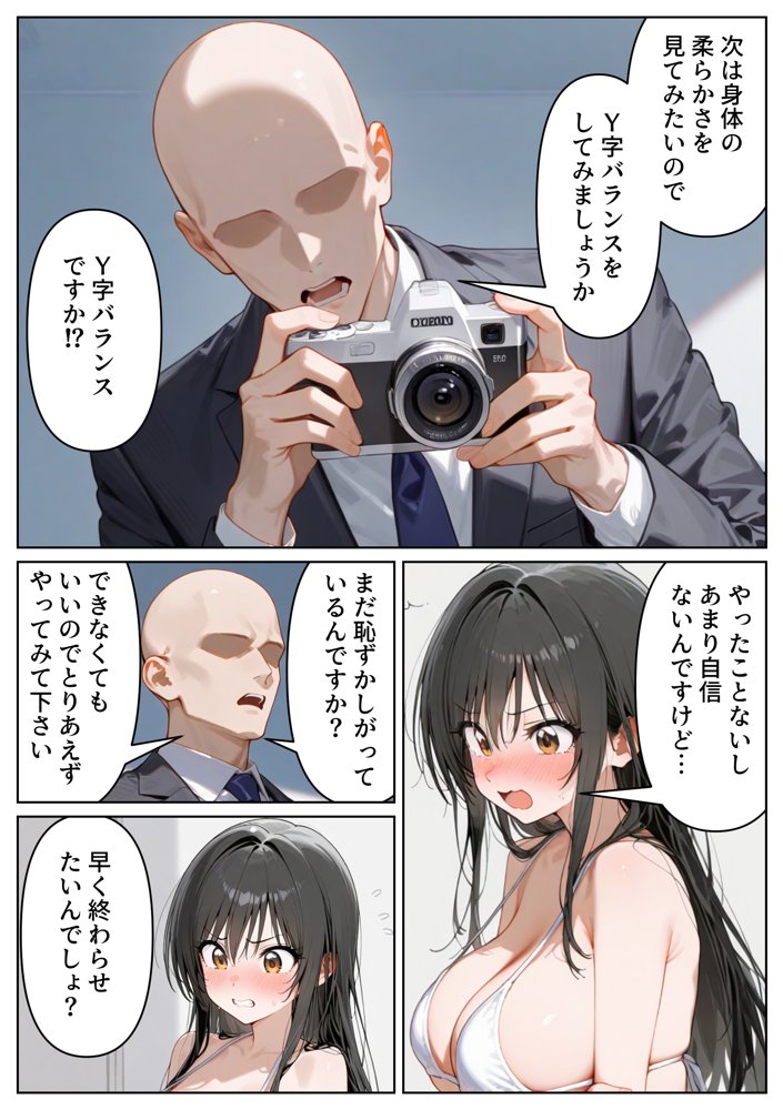 恥辱！屈辱！ヤりすぎアイドルオーディション 古手川〇編 エロ同人誌画像 017