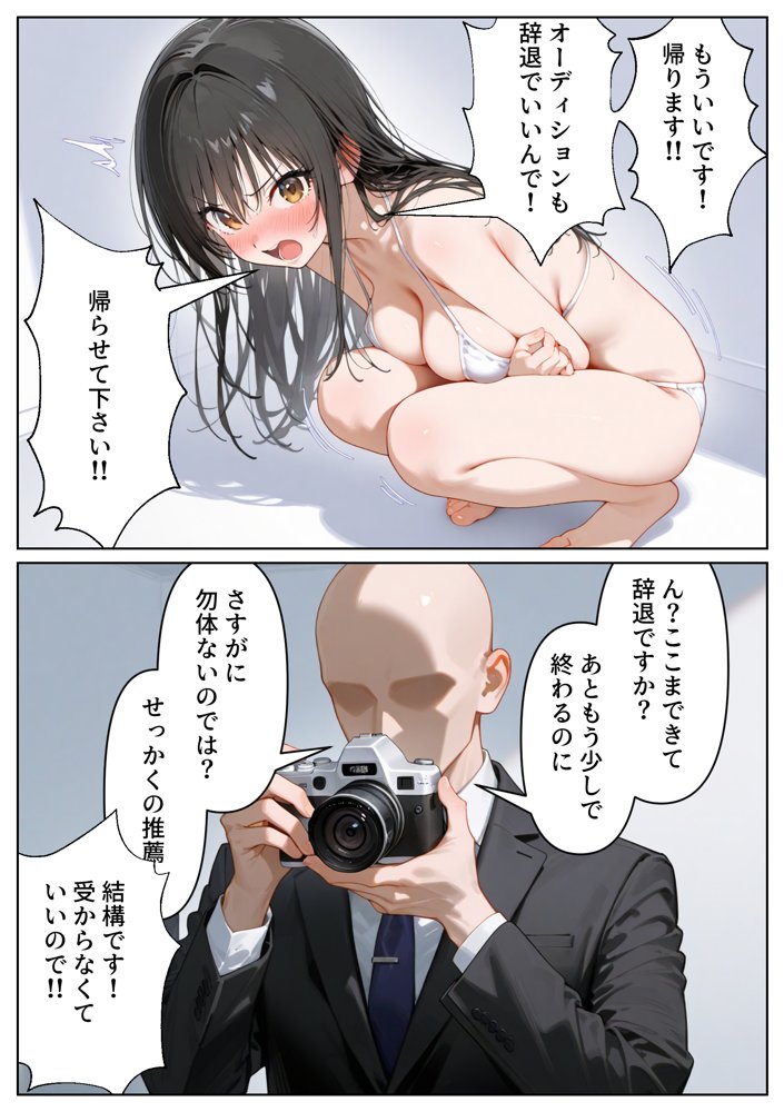 恥辱！屈辱！ヤりすぎアイドルオーディション 古手川〇編 エロ同人誌画像 025