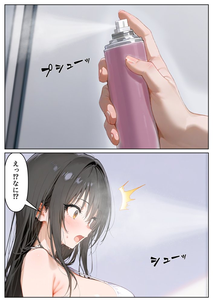 恥辱！屈辱！ヤりすぎアイドルオーディション 古手川〇編 エロ同人誌画像 027