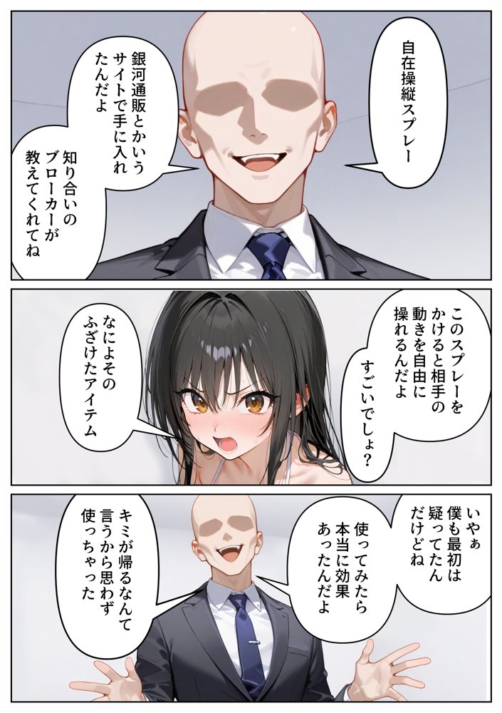 恥辱！屈辱！ヤりすぎアイドルオーディション 古手川〇編 エロ同人誌画像 028
