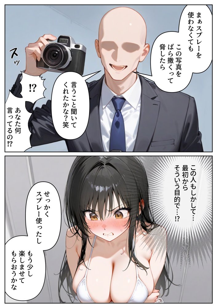 恥辱！屈辱！ヤりすぎアイドルオーディション 古手川〇編 エロ同人誌画像 029