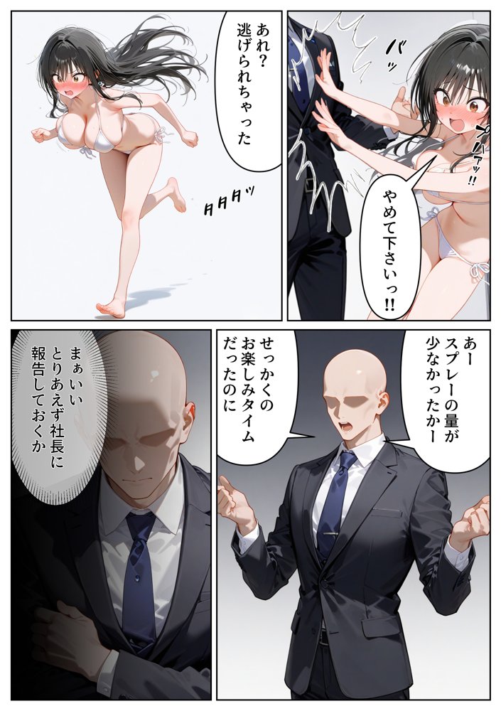恥辱！屈辱！ヤりすぎアイドルオーディション 古手川〇編 エロ同人誌画像 050