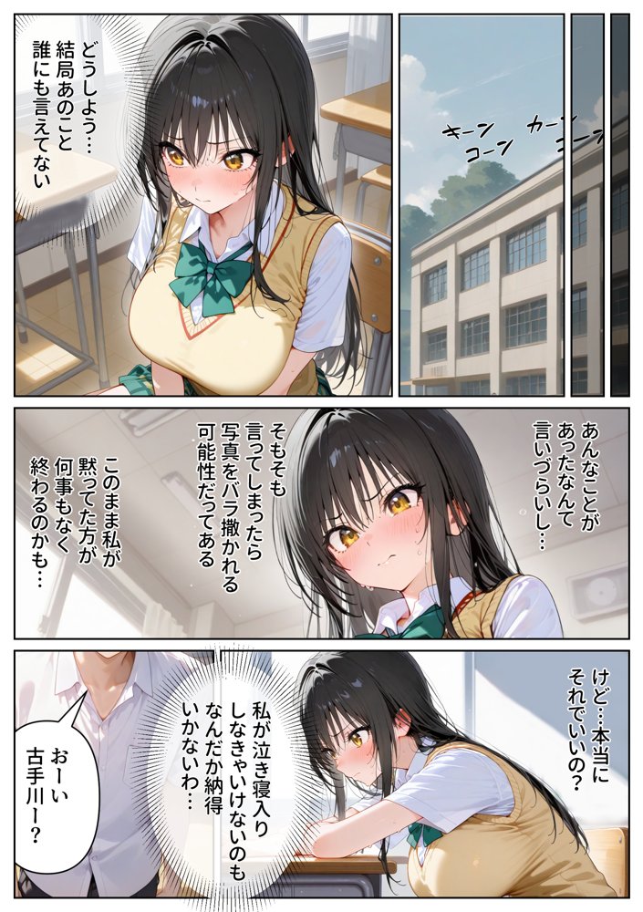 恥辱！屈辱！ヤりすぎアイドルオーディション 古手川〇編 エロ同人誌画像 051