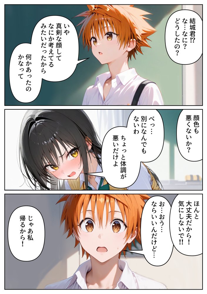 恥辱！屈辱！ヤりすぎアイドルオーディション 古手川〇編 エロ同人誌画像 052