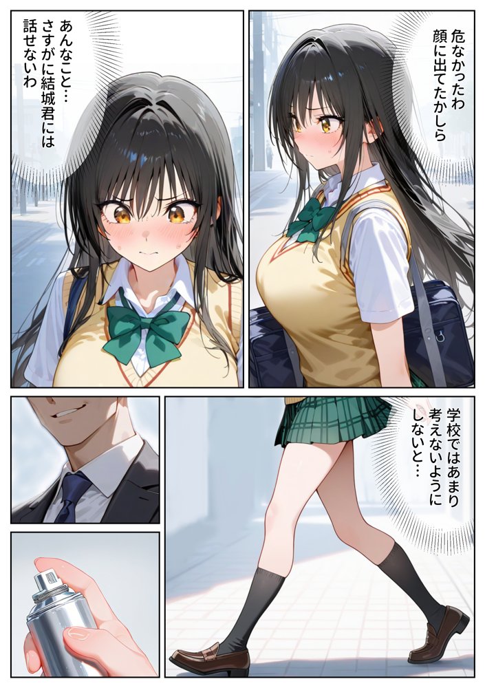 恥辱！屈辱！ヤりすぎアイドルオーディション 古手川〇編 エロ同人誌画像 053
