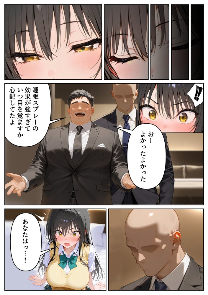 恥辱！屈辱！ヤりすぎアイドルオーディション 古手川〇編 エロ同人誌画像 055