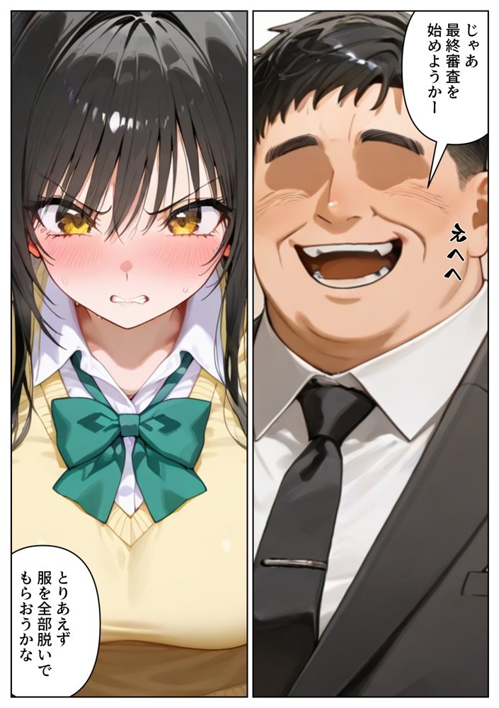恥辱！屈辱！ヤりすぎアイドルオーディション 古手川〇編 エロ同人誌画像 058
