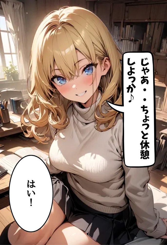 美人家庭教師とえっちな勉強 エロ同人誌画像 012