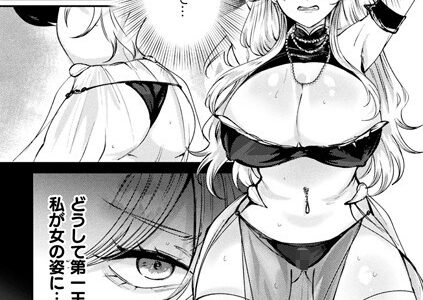 傲慢王子わからせTS【単話】