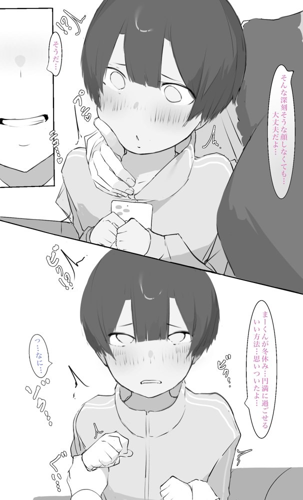 お姉ちゃんはミルク味 エロ同人誌画像 015