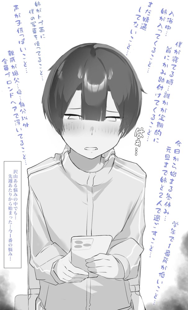 お姉ちゃんはミルク味 エロ同人誌画像 003