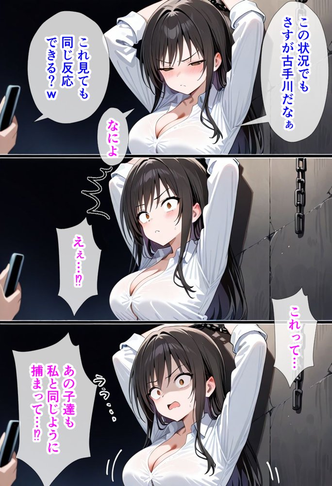 犠牲の檻〜古手川編〜 エロ同人誌画像 007