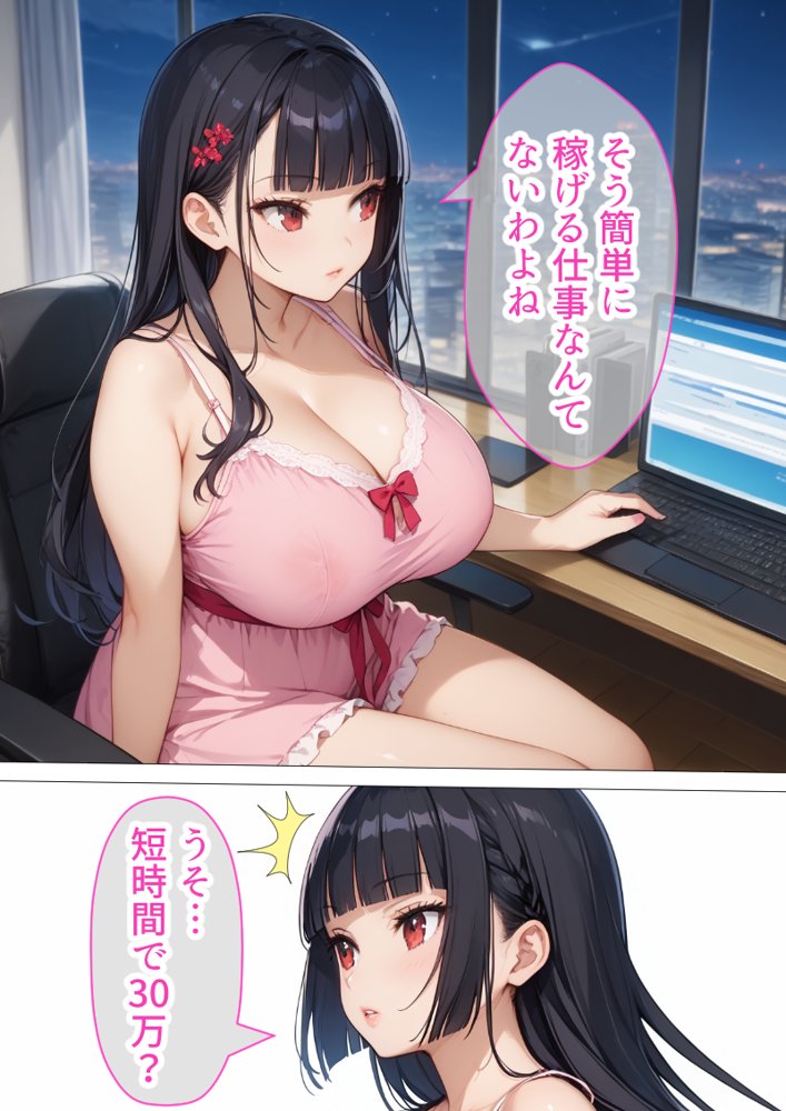 種付けおじさんに痴●された件 爆乳JK編 エロ同人誌画像 002