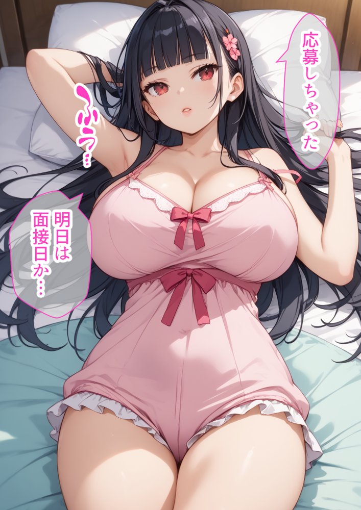 種付けおじさんに痴●された件 爆乳JK編 エロ同人誌画像 005