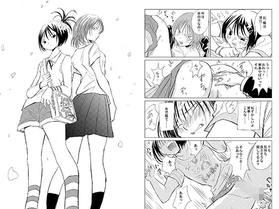 小春と実春