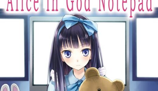 Alice in God Notepad