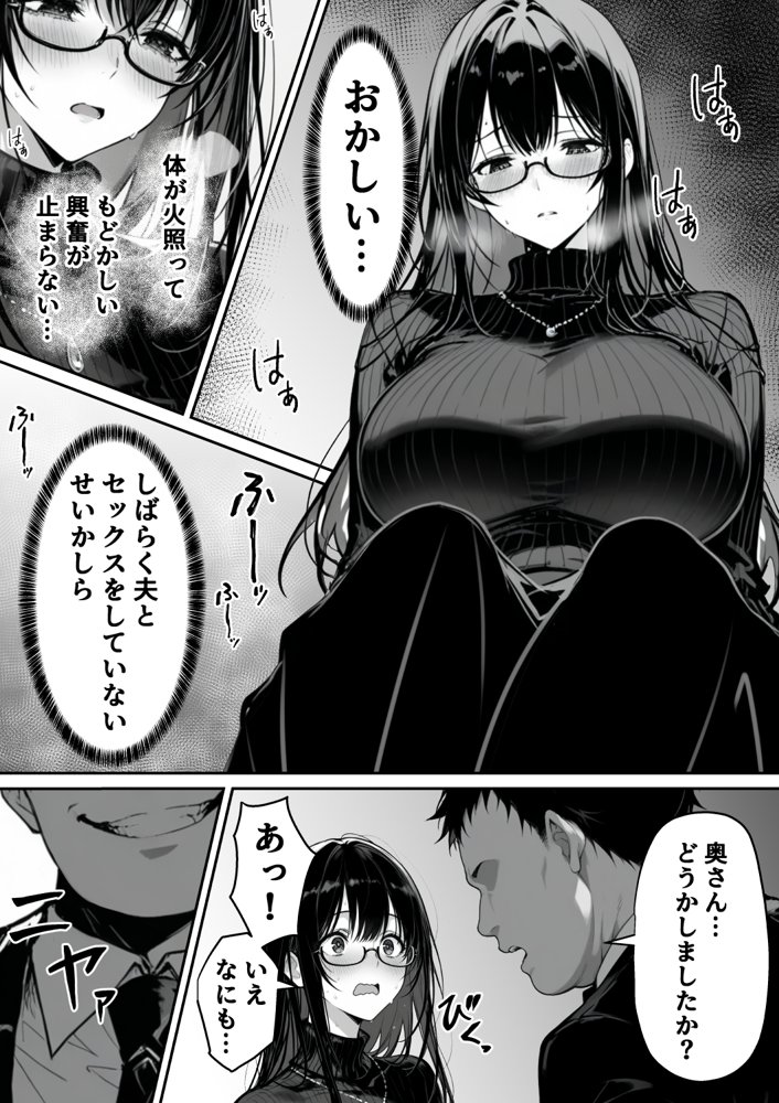 地面師の堕とし穴〜捜査官の人妻は寝取られ奪われる エロ同人誌画像 013