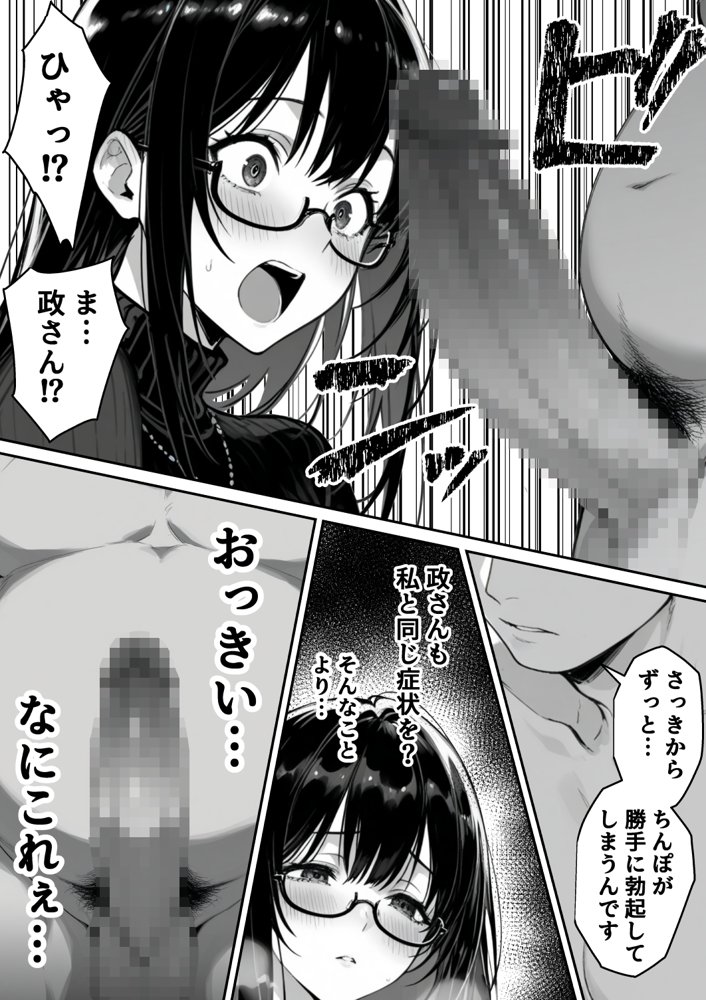 地面師の堕とし穴〜捜査官の人妻は寝取られ奪われる エロ同人誌画像 015