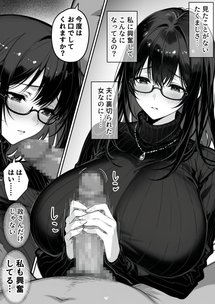 地面師の堕とし穴〜捜査官の人妻は寝取られ奪われる エロ同人誌画像 018