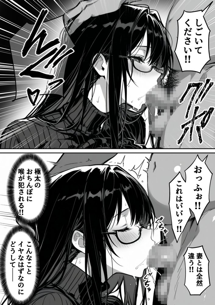 地面師の堕とし穴〜捜査官の人妻は寝取られ奪われる エロ同人誌画像 020