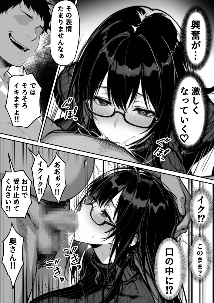 地面師の堕とし穴〜捜査官の人妻は寝取られ奪われる エロ同人誌画像 021