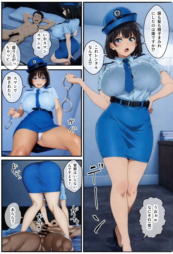 地味でオタクな女子とエロ漫画作ることになったんだが  コスプレ同人即売会編 エロ同人誌画像 024