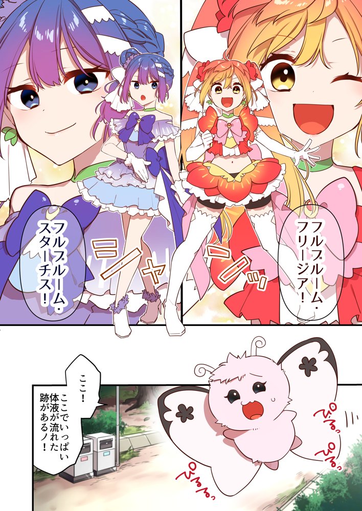 悪の手先になったので。〜魔法少女を凌●します〜2 エロ同人誌画像 014