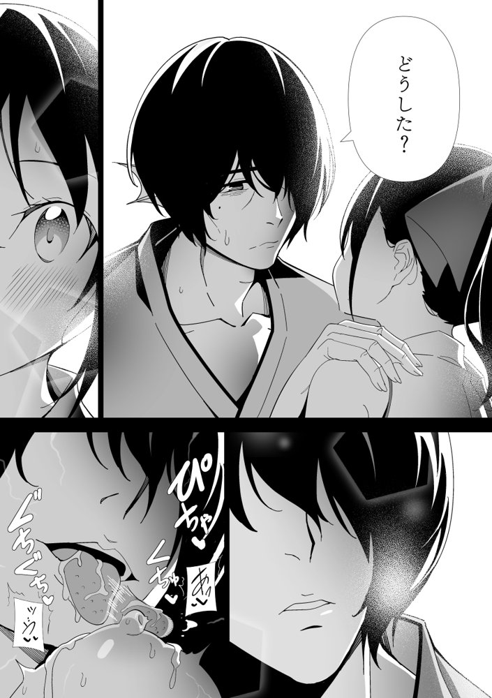 河童×巫女（2） 〜輪●性癖〜 エロ同人誌画像 008