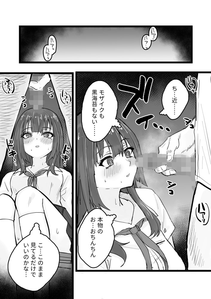 えっちなコトに興味津々なので受け入れちゃう図書委員ちゃん エロ同人誌画像 003