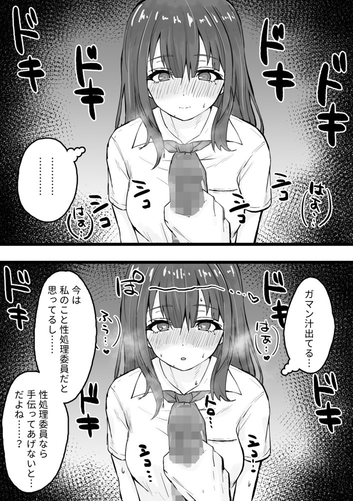 えっちなコトに興味津々なので受け入れちゃう図書委員ちゃん エロ同人誌画像 004