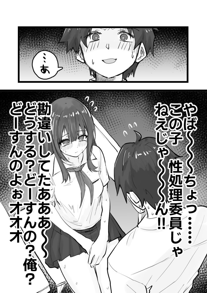 えっちなコトに興味津々なので受け入れちゃう図書委員ちゃん エロ同人誌画像 005