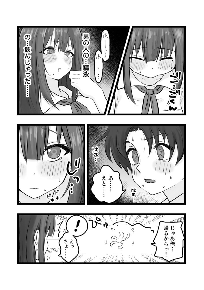 えっちなコトに興味津々なので受け入れちゃう図書委員ちゃん エロ同人誌画像 010