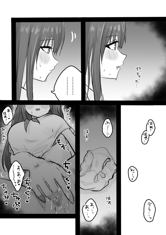えっちなコトに興味津々なので受け入れちゃう図書委員ちゃん エロ同人誌画像 011