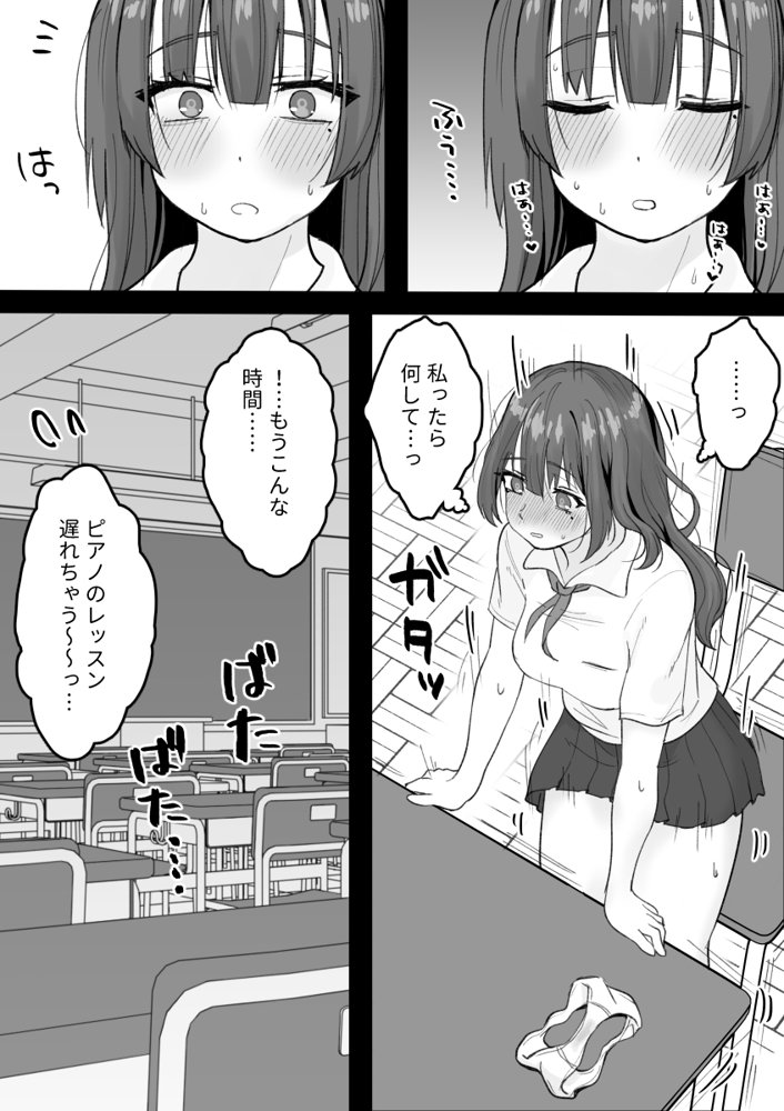 えっちなコトに興味津々なので受け入れちゃう図書委員ちゃん エロ同人誌画像 013