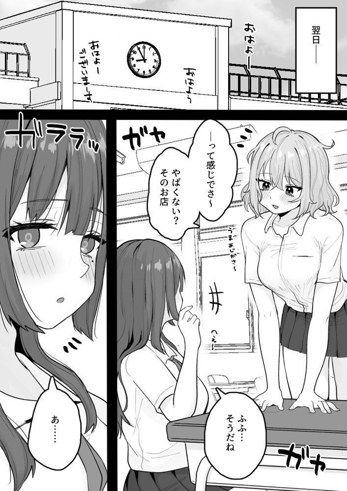 えっちなコトに興味津々なので受け入れちゃう図書委員ちゃん エロ同人誌画像 014